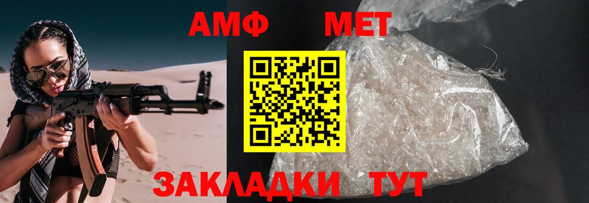 Десногорск  Amphetamine 97%  Amphetamine  OMG ссылка  Вход с VPN  АМФ 