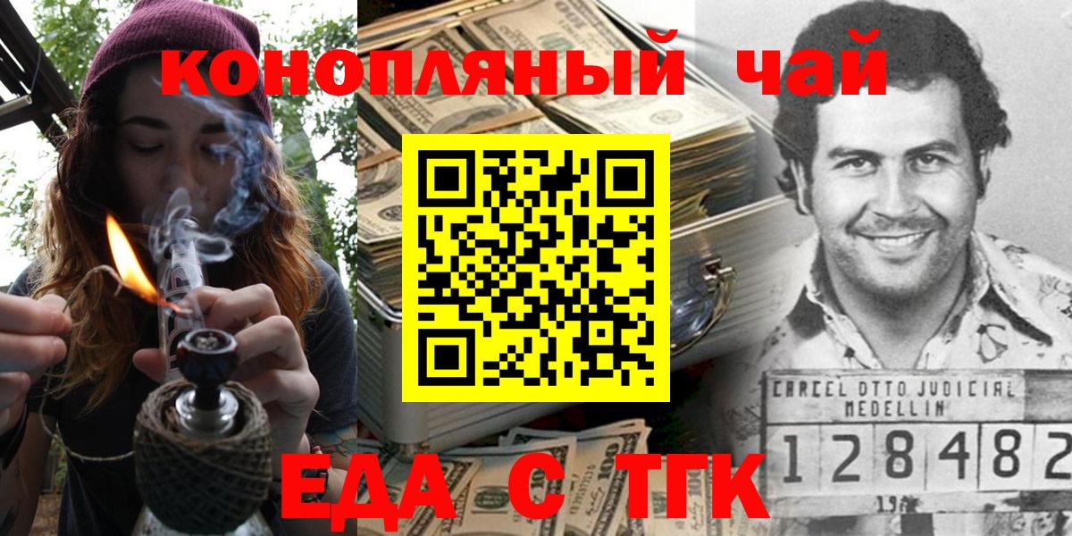 Десногорск  Cannafood марихуана  Вход с VPN 