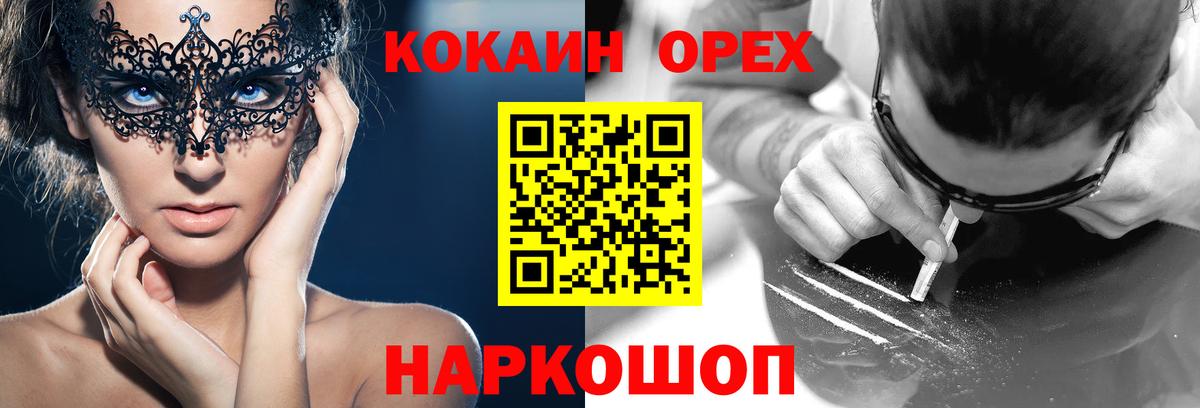 Меф МЯУ МЯУ кристаллы  ГАШИШ  МАРИХУАНА  Десногорск  Бошки Шишки  Вход с VPN 