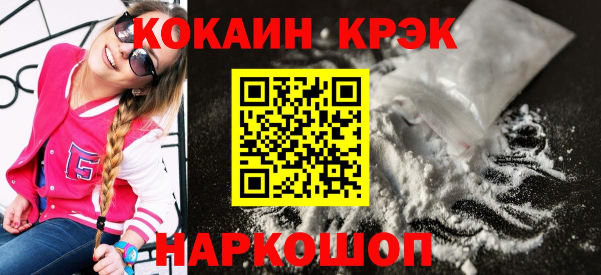 Cocaine Перу Десногорск