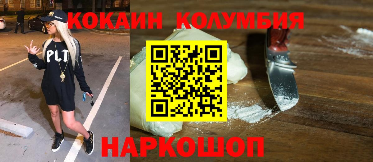 Десногорск  КОКАИН 99%  Вход с VPN  КОКАИН  COCAIN 98% 