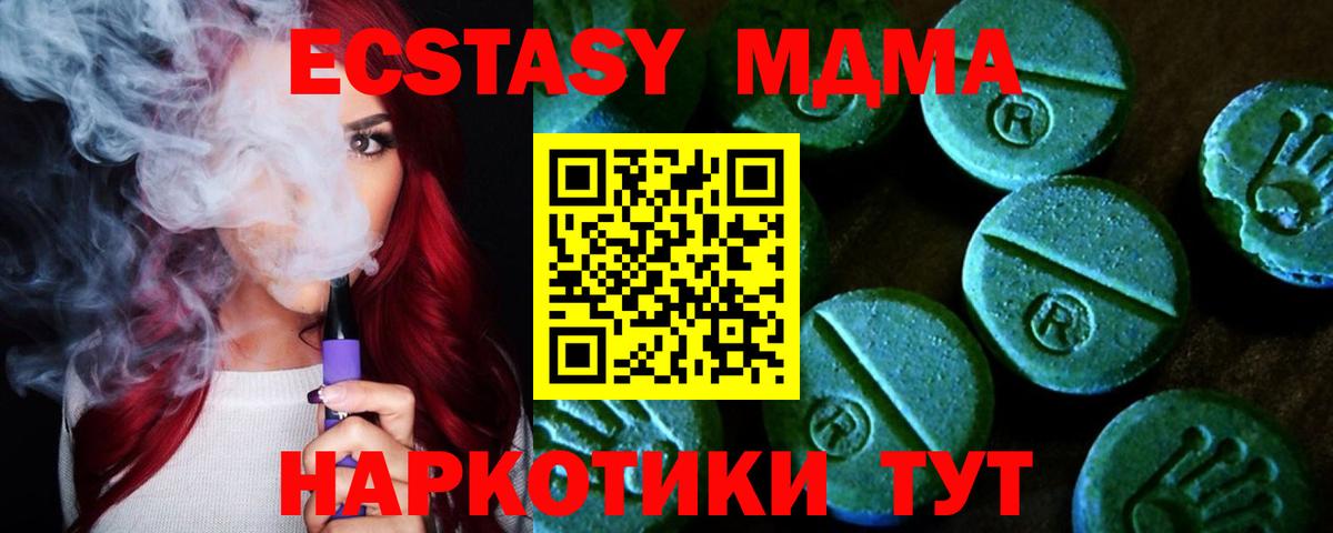 Экстази TESLA Десногорск