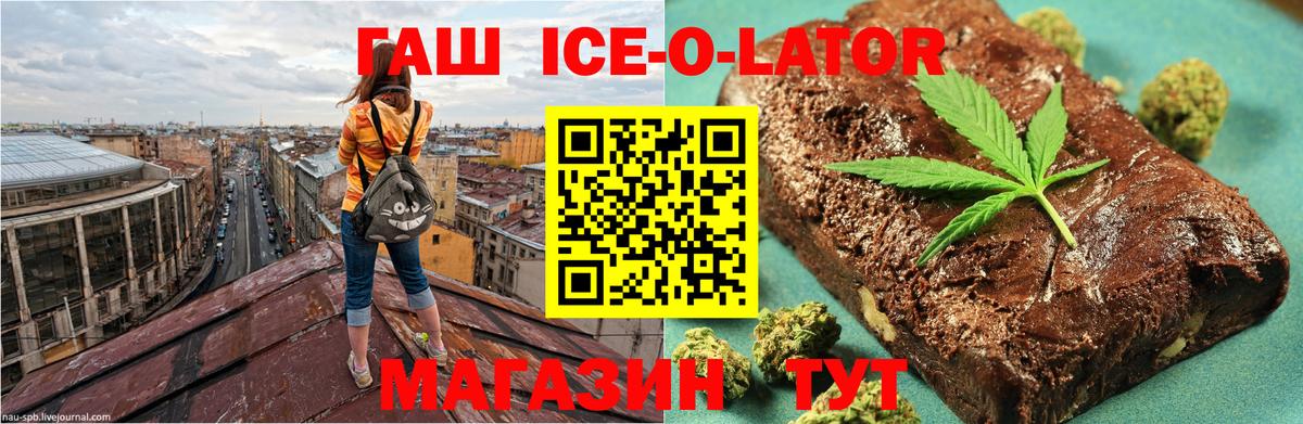 Десногорск  ГАШИШ 40% ТГК  Гашиш  Вход с VPN 