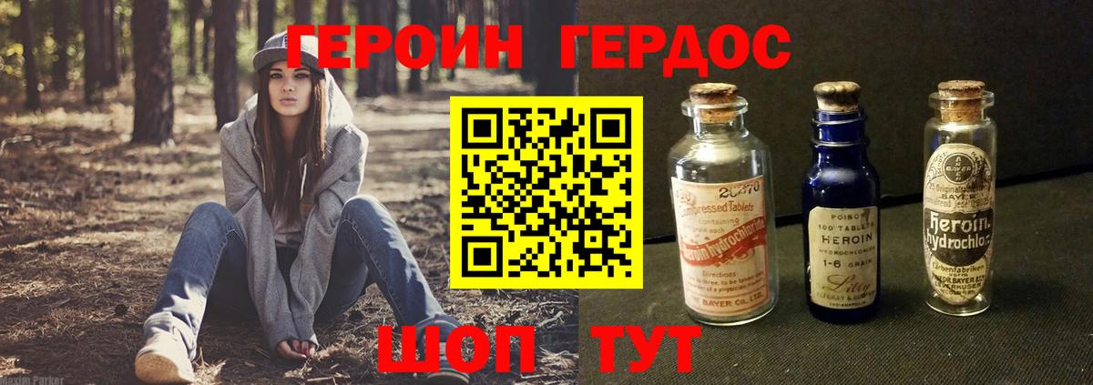 Десногорск  ГЕРОИН Афган  Вход с VPN 
