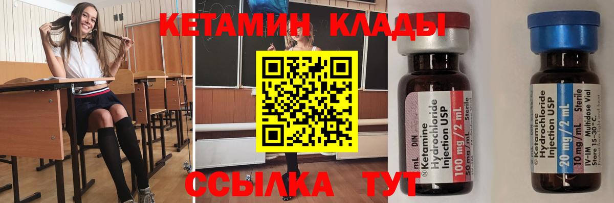 Кетамин VHQ  Вход с VPN  КЕТАМИН ketamine  Десногорск 