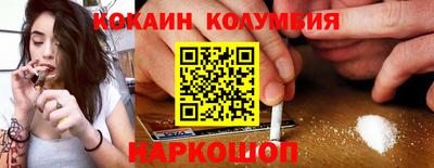 кокаин колумбия Краснознаменск