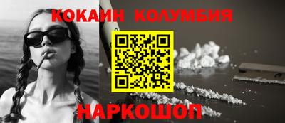 кокаин колумбия Краснознаменск