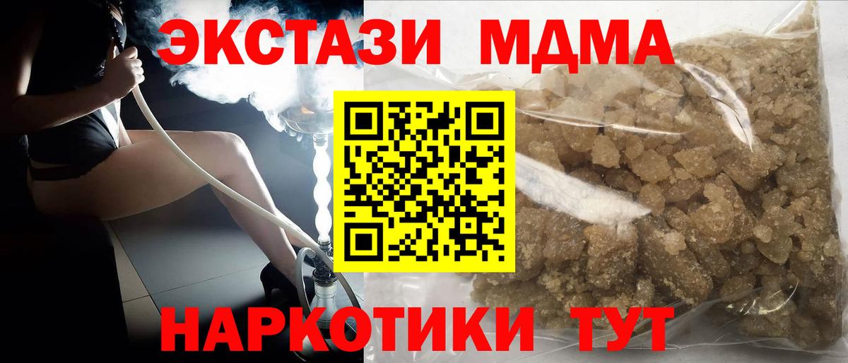 МДМА Molly Десногорск