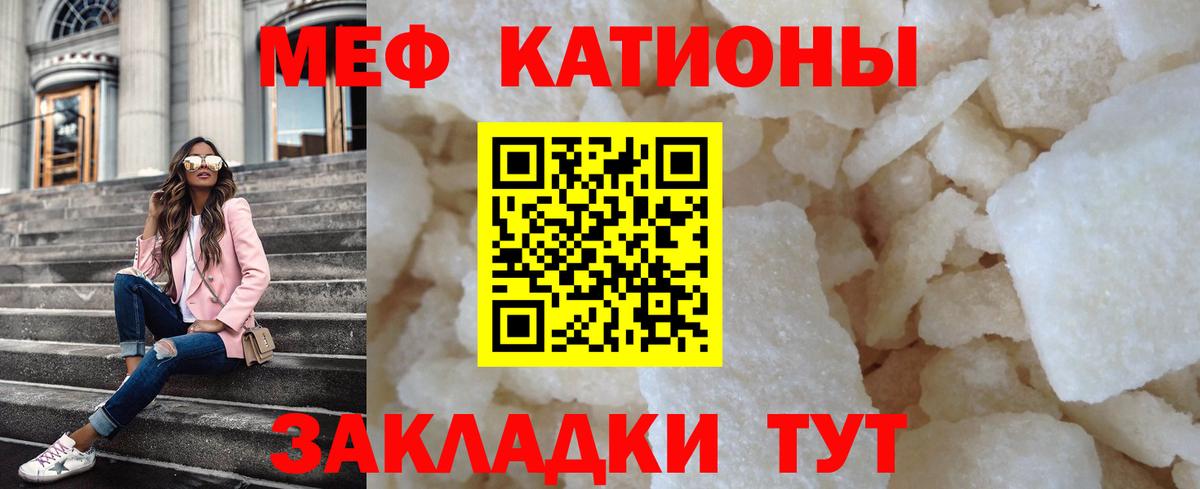 Десногорск  МЯУ-МЯУ 4 MMC  Вход с VPN  Мефедрон mephedrone 