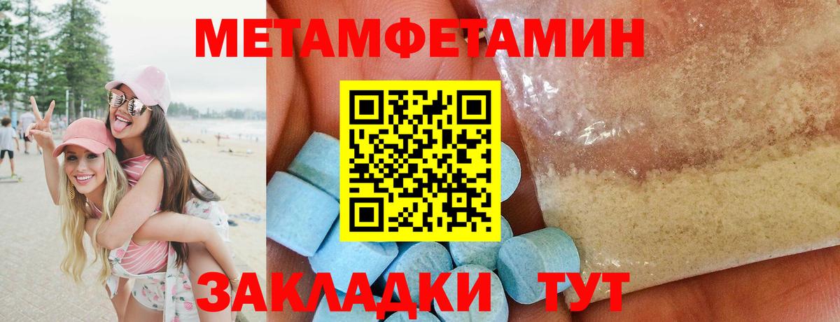 Десногорск  МЕТАМФЕТАМИН винт  Вход с VPN 