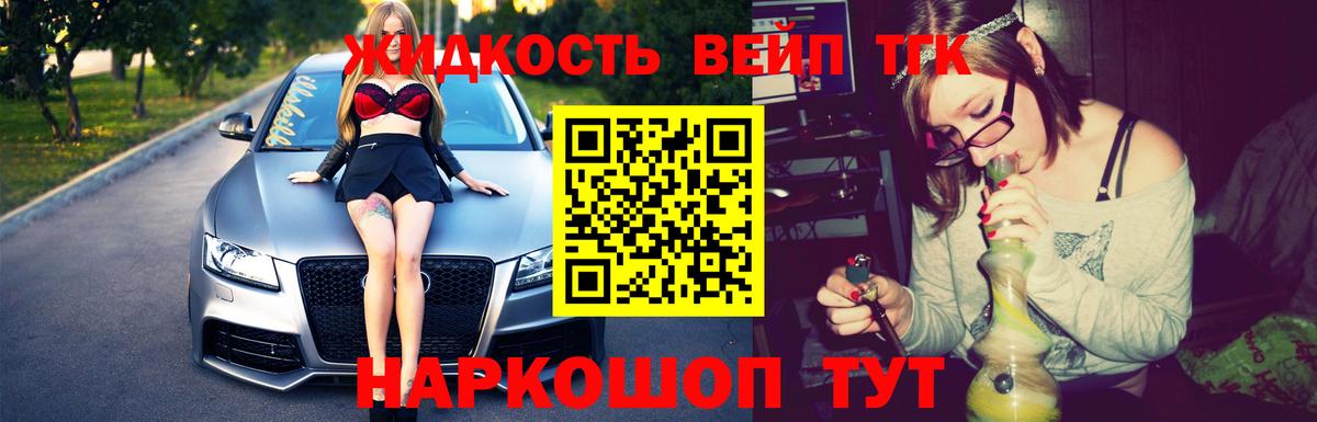 Десногорск  наркота  Дистиллят ТГК жижа  Вход с VPN  Дистиллят ТГК THC oil 