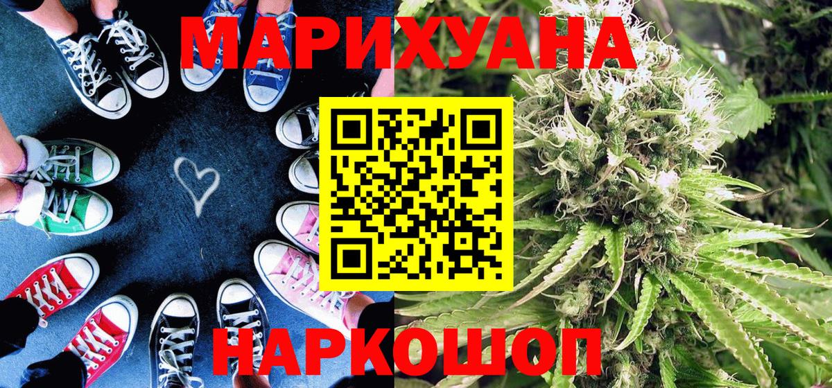 МАРИХУАНА план Десногорск